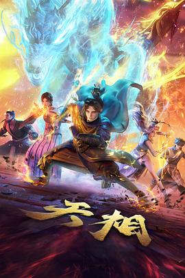 说唱对战规则与判罚标准示意画面
